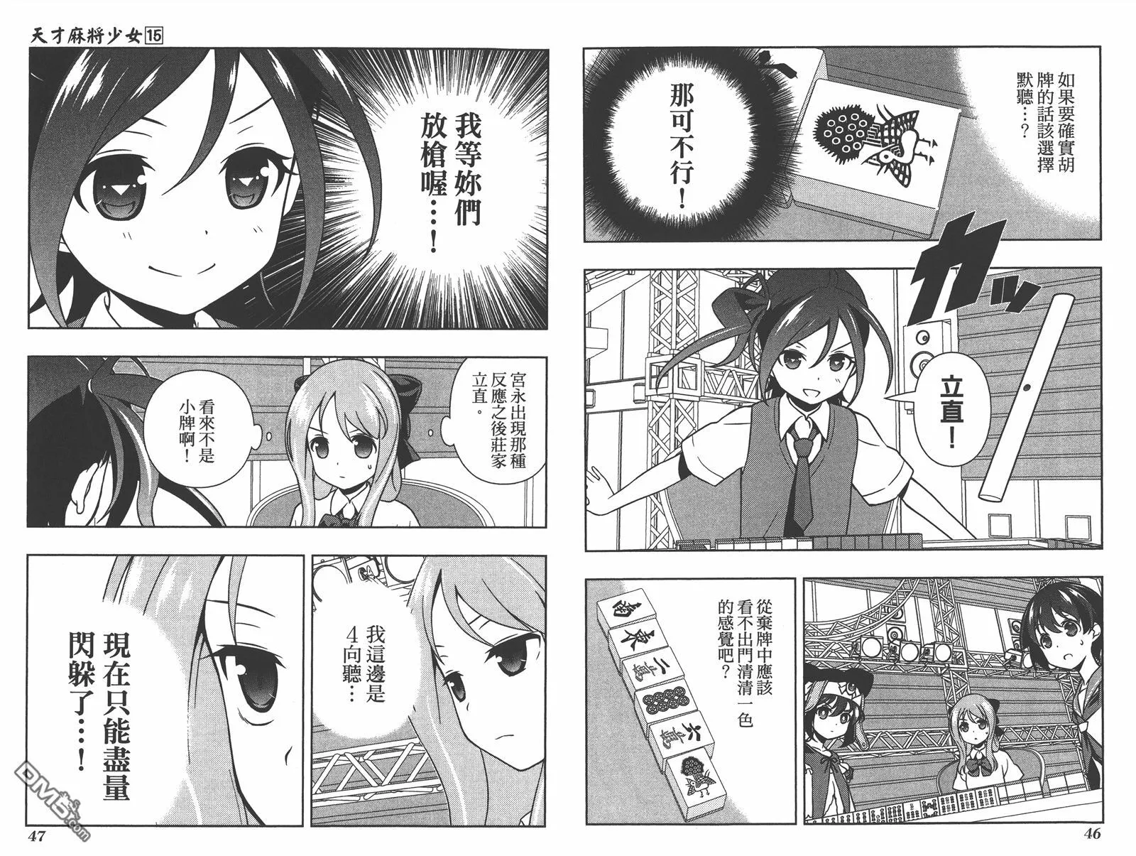 第15卷 第26页