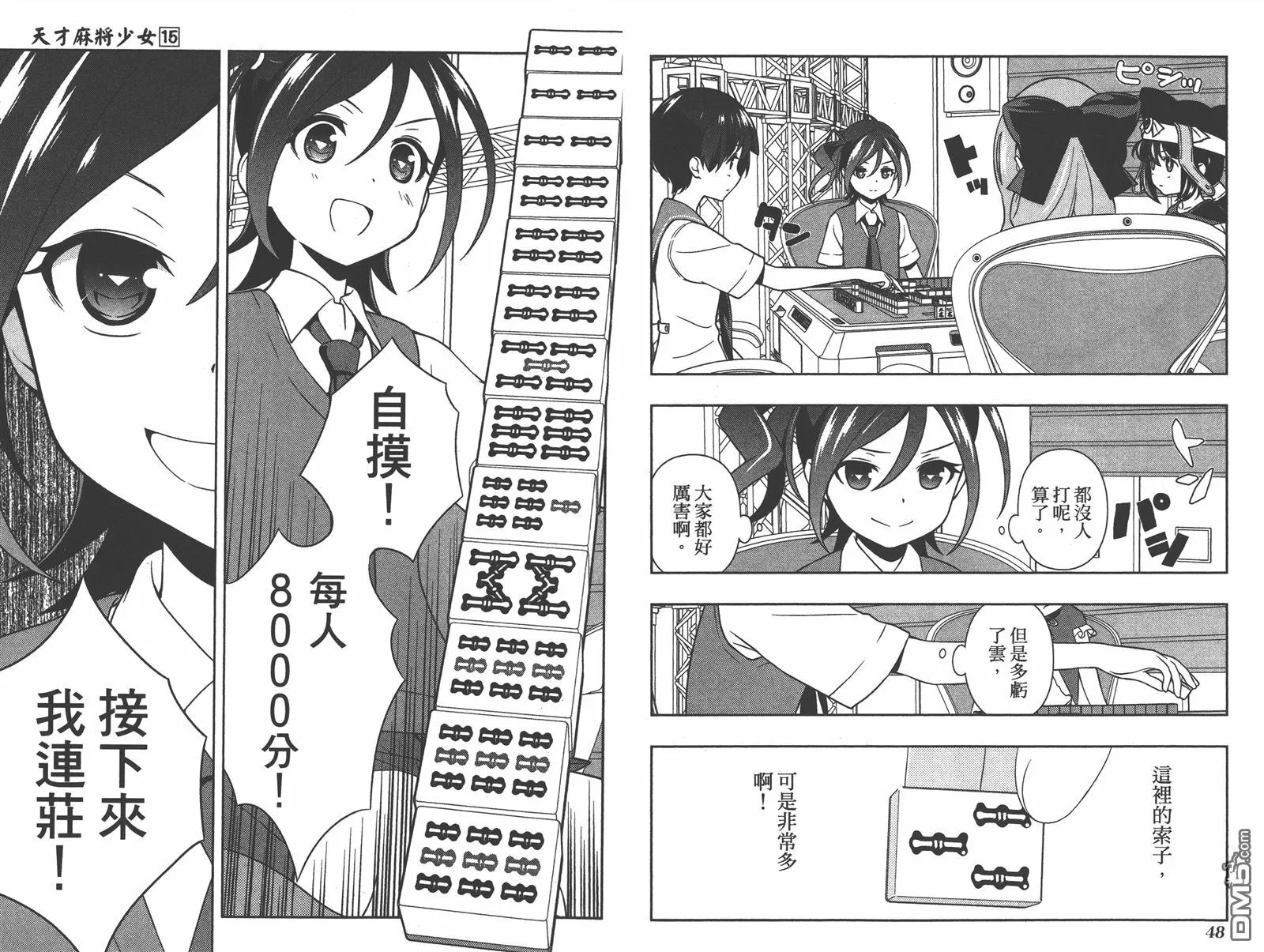 第15卷 第27页