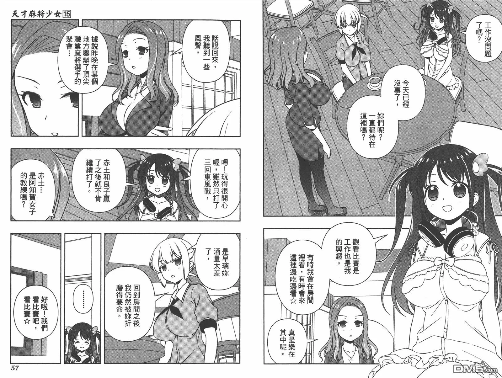 第15卷 第31页