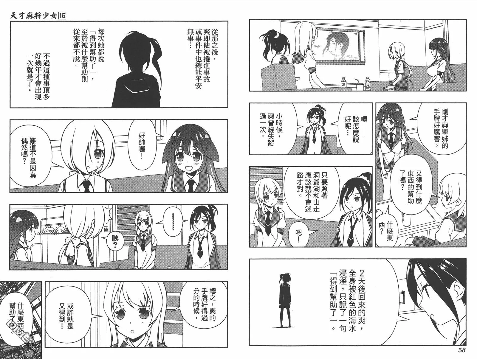 第15卷 第32页