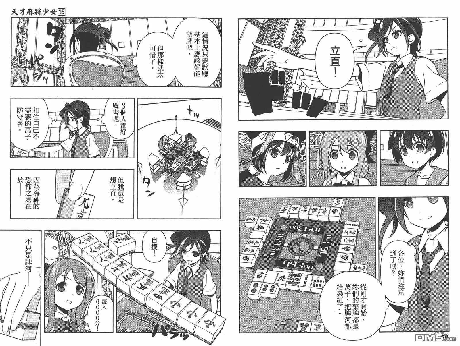 第15卷 第36页