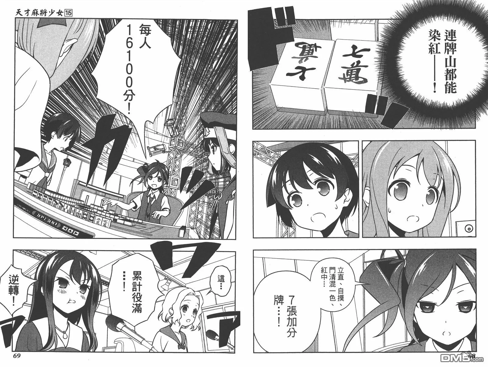 第15卷 第37页