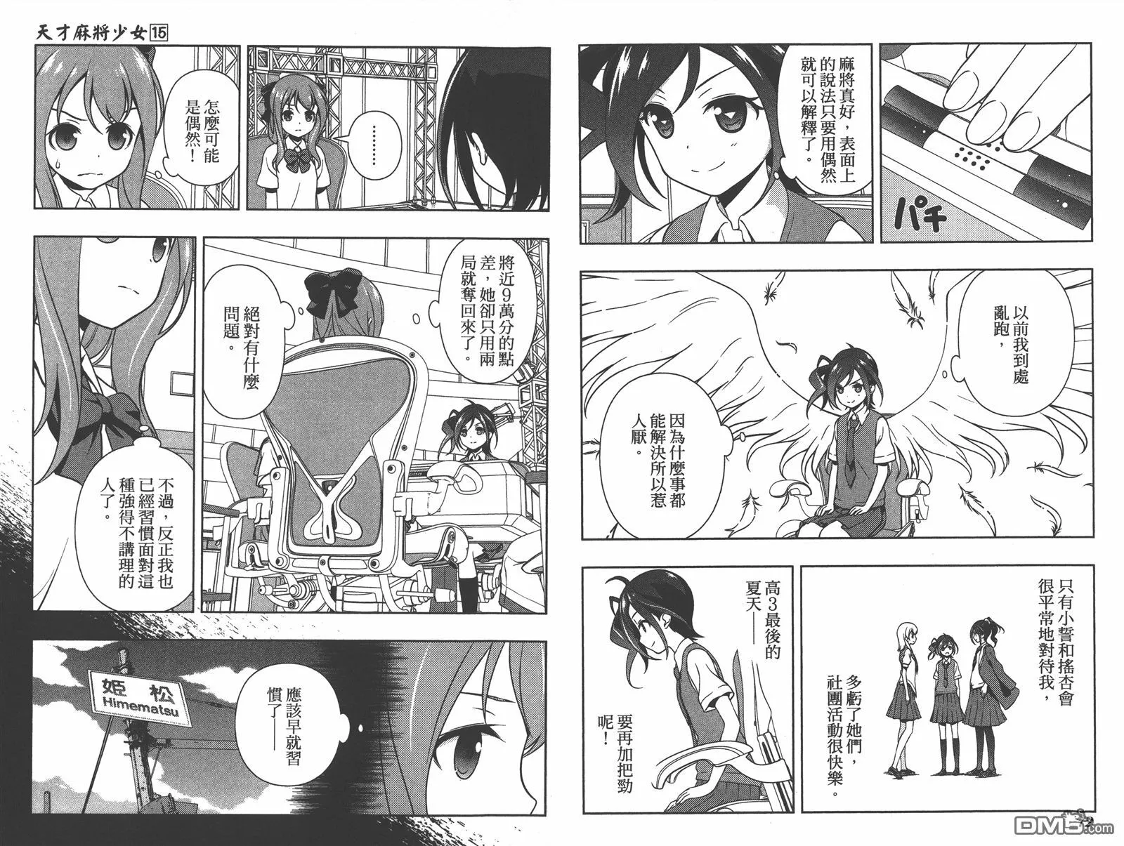 第15卷 第39页