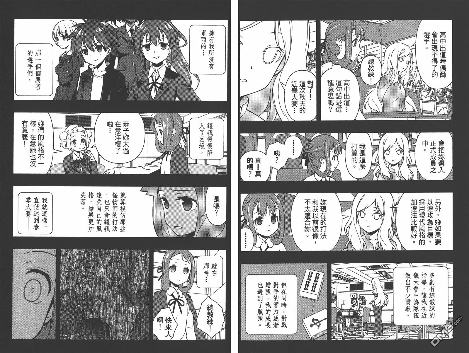 第15卷 第42页