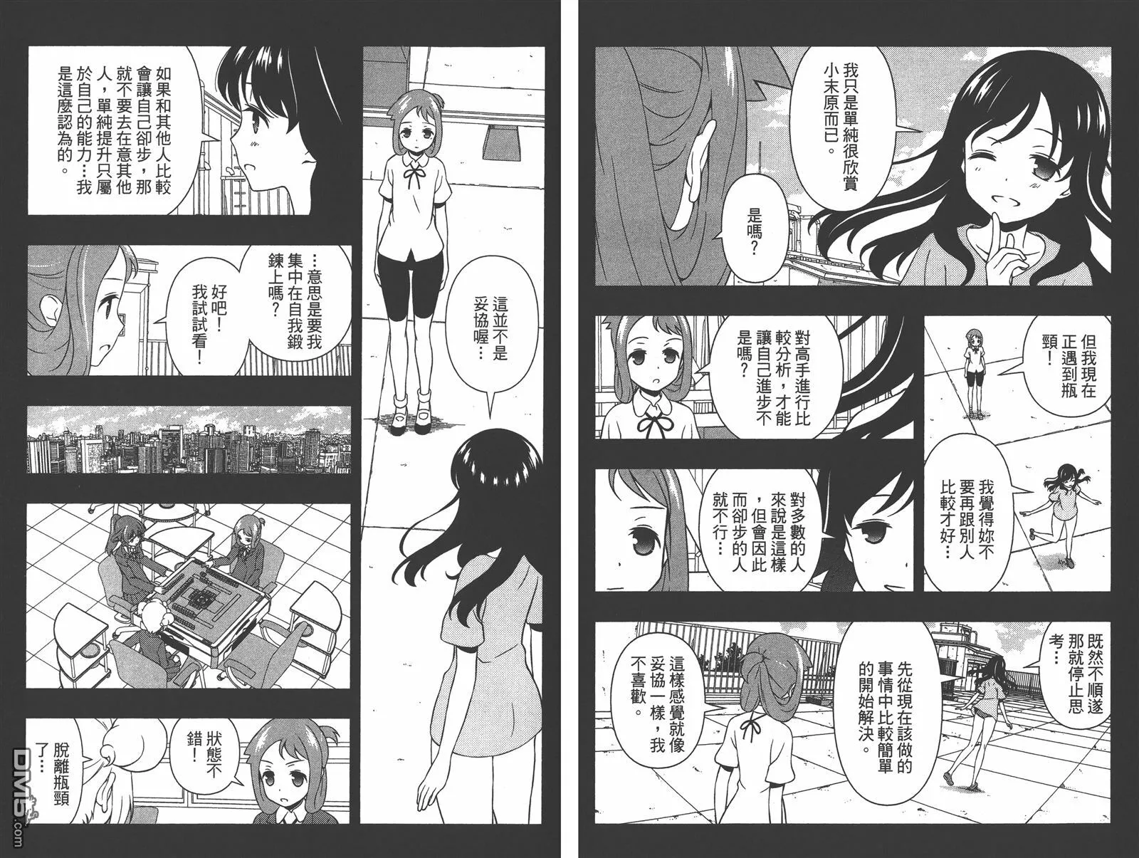 第15卷 第44页