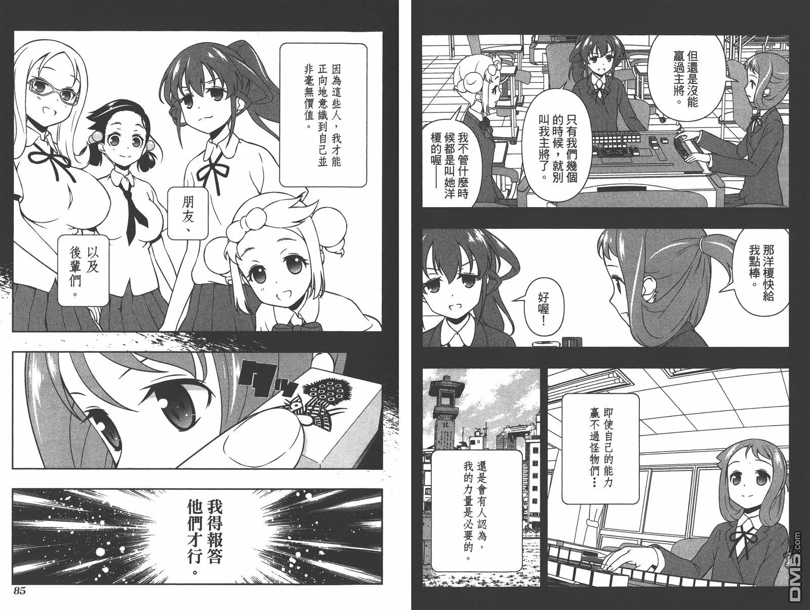 第15卷 第45页