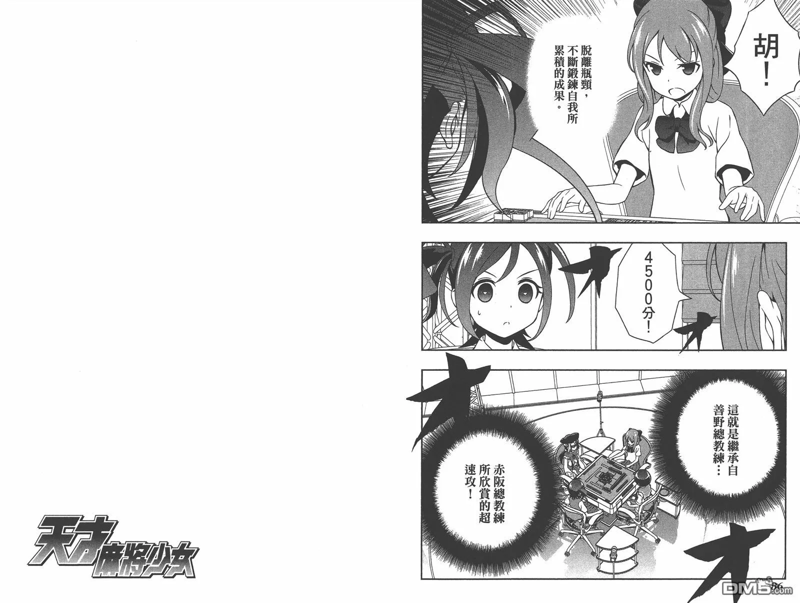 第15卷 第46页