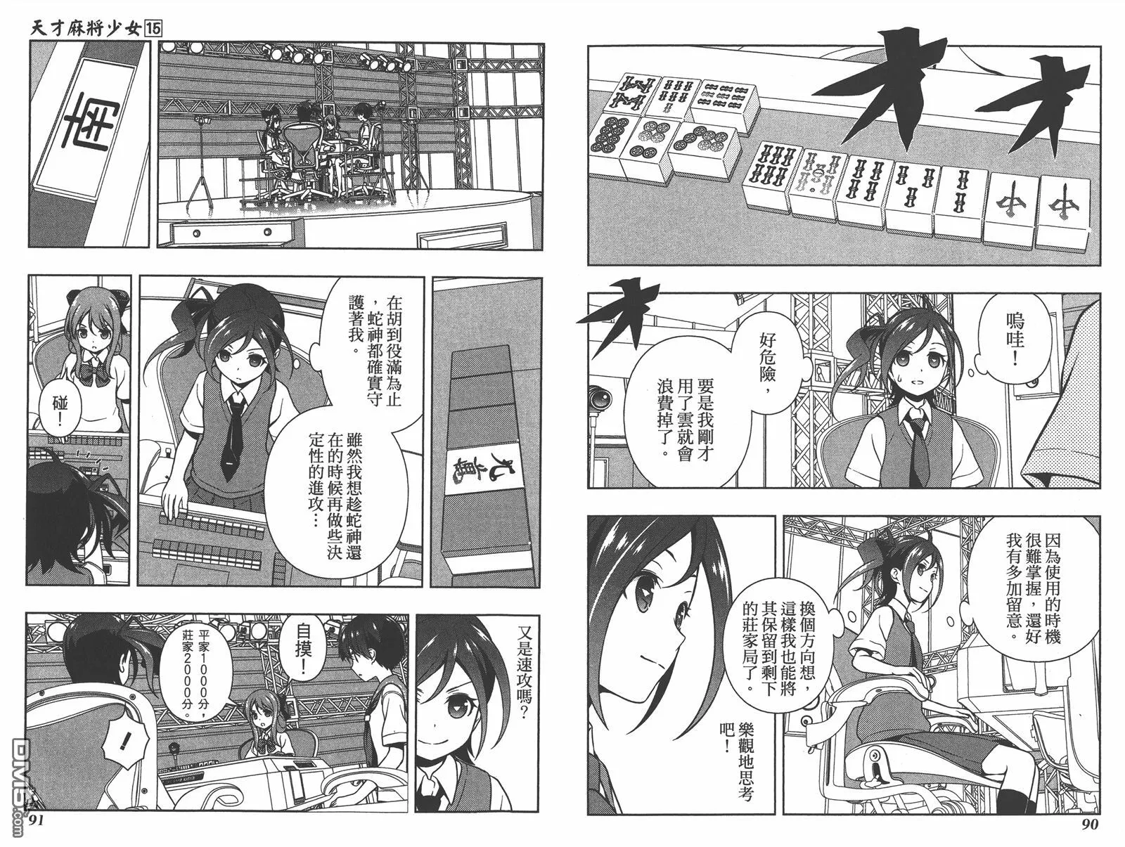 第15卷 第48页