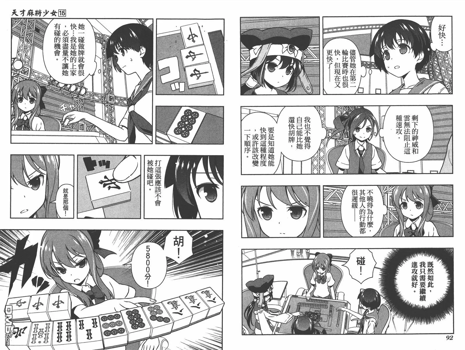 第15卷 第49页