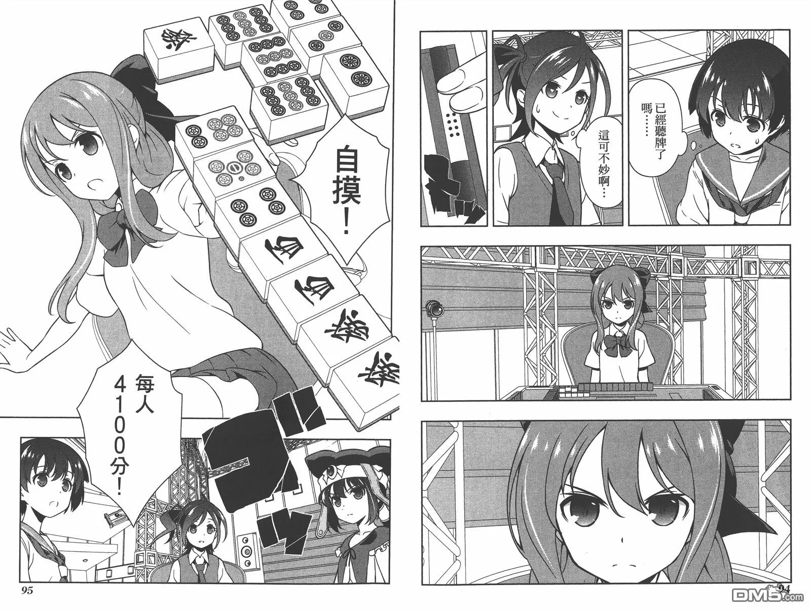 第15卷 第50页