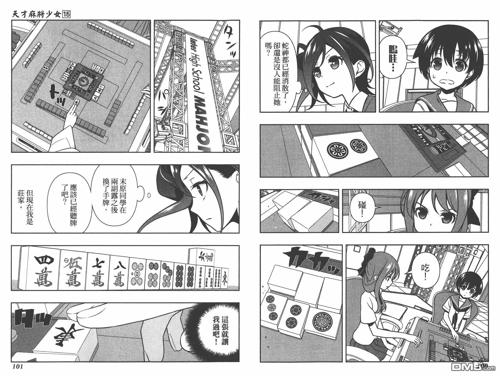 第15卷 第53页