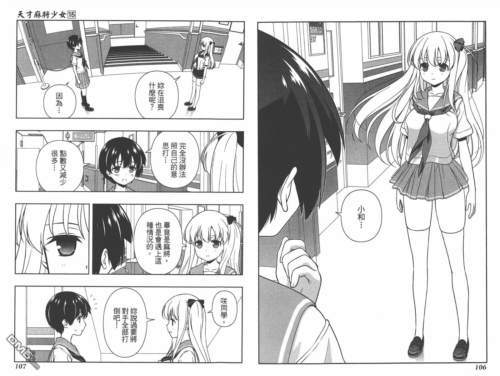 第15卷 第56页