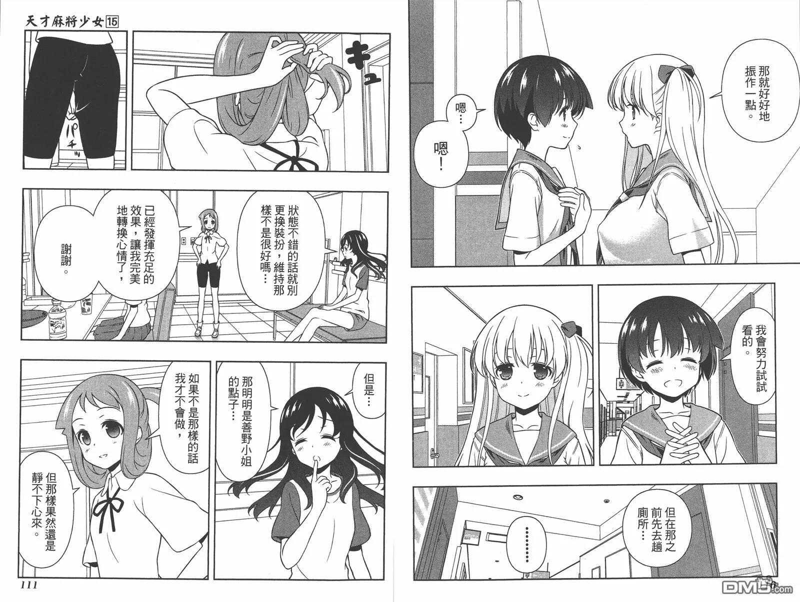 第15卷 第58页