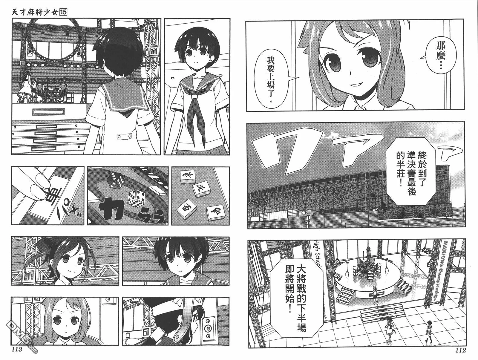 第15卷 第59页