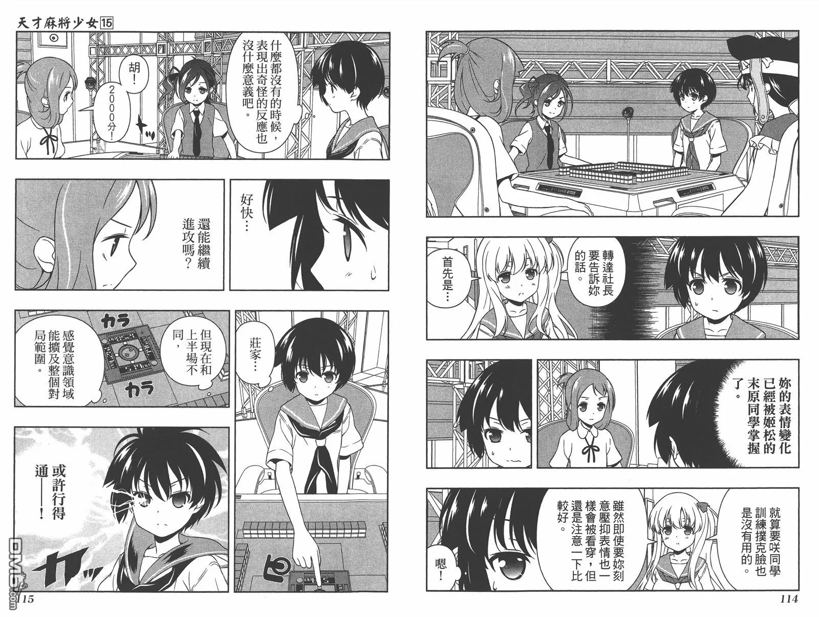 第15卷 第60页