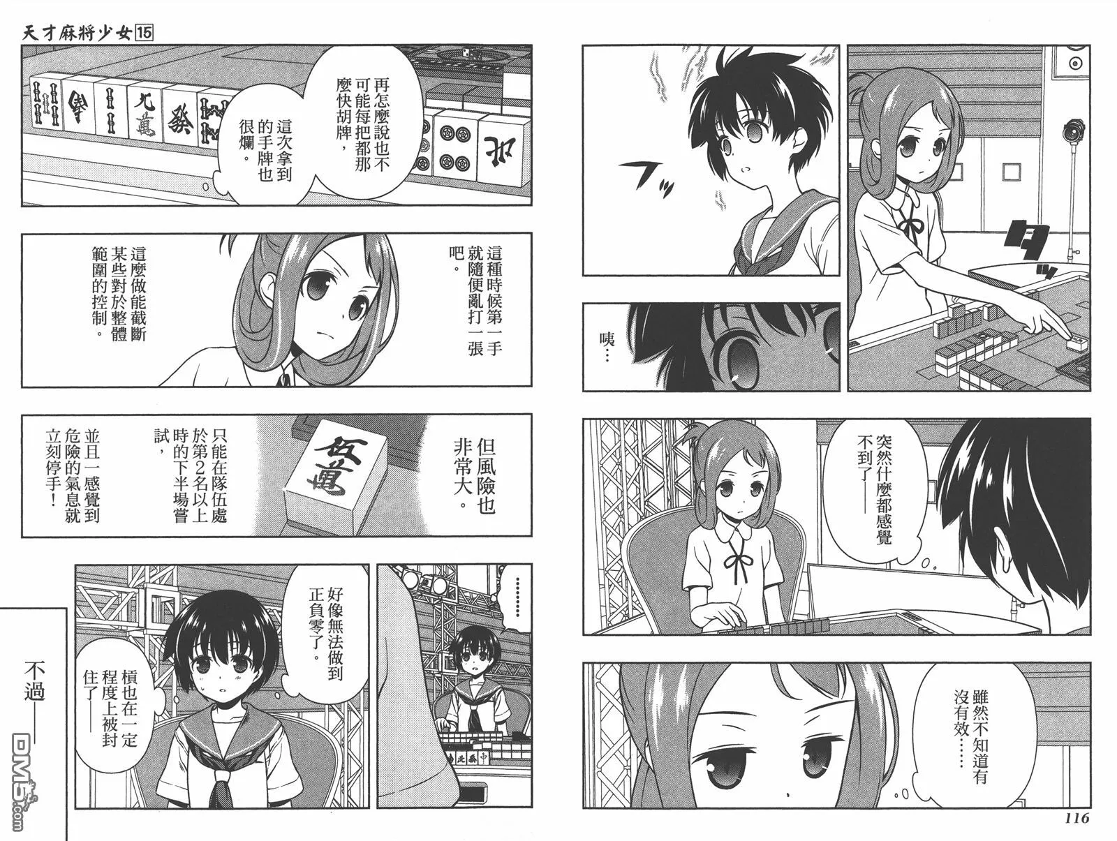 第15卷 第61页