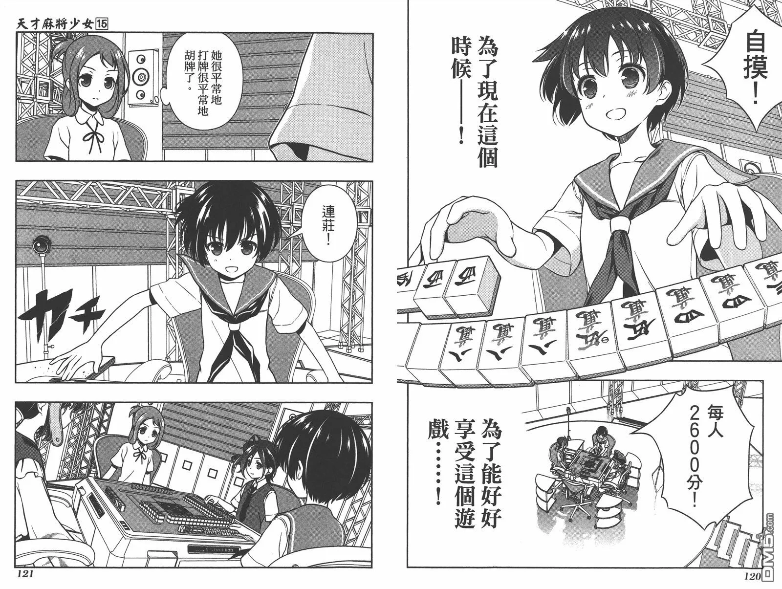 第15卷 第63页