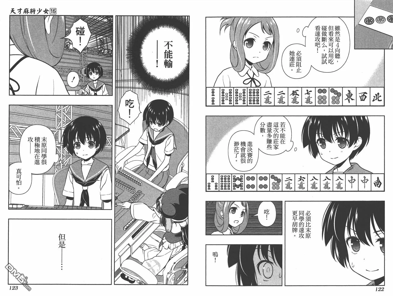 第15卷 第64页
