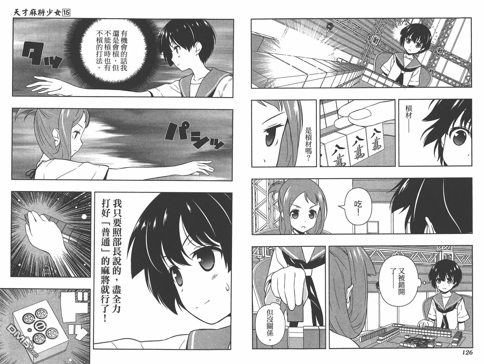 第15卷 第66页