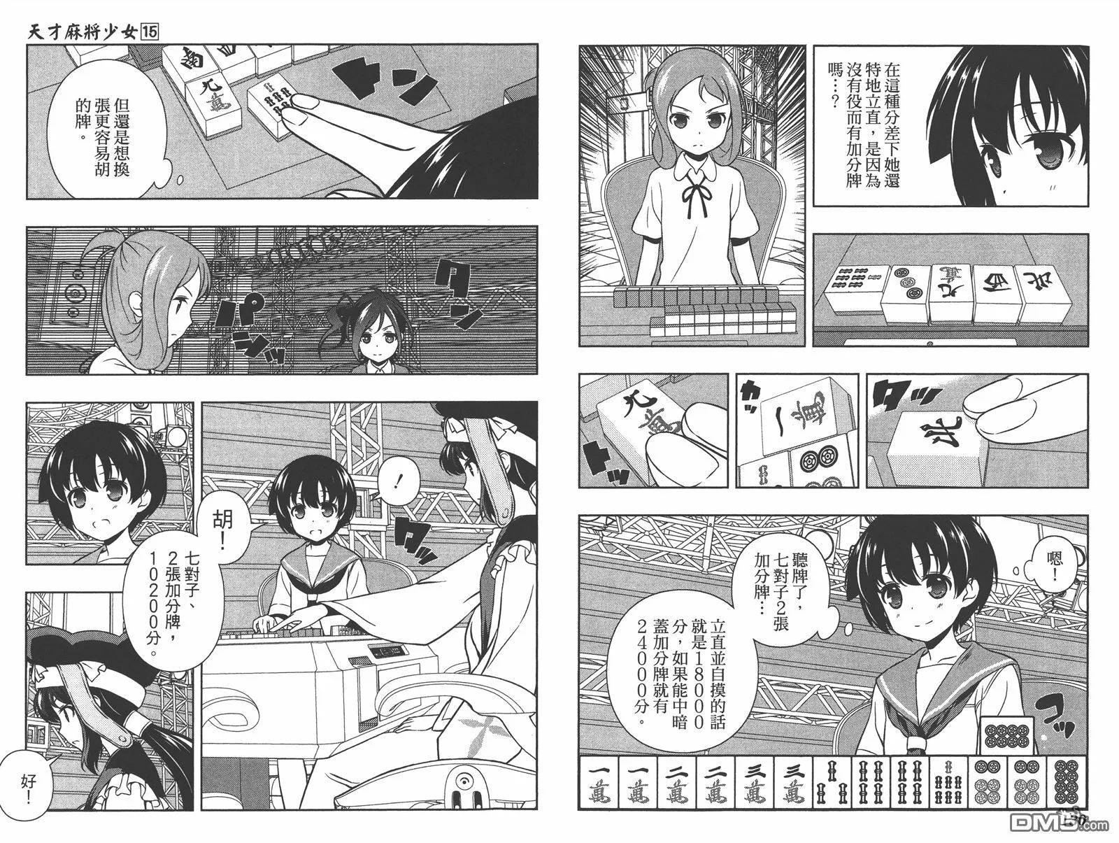 第15卷 第68页