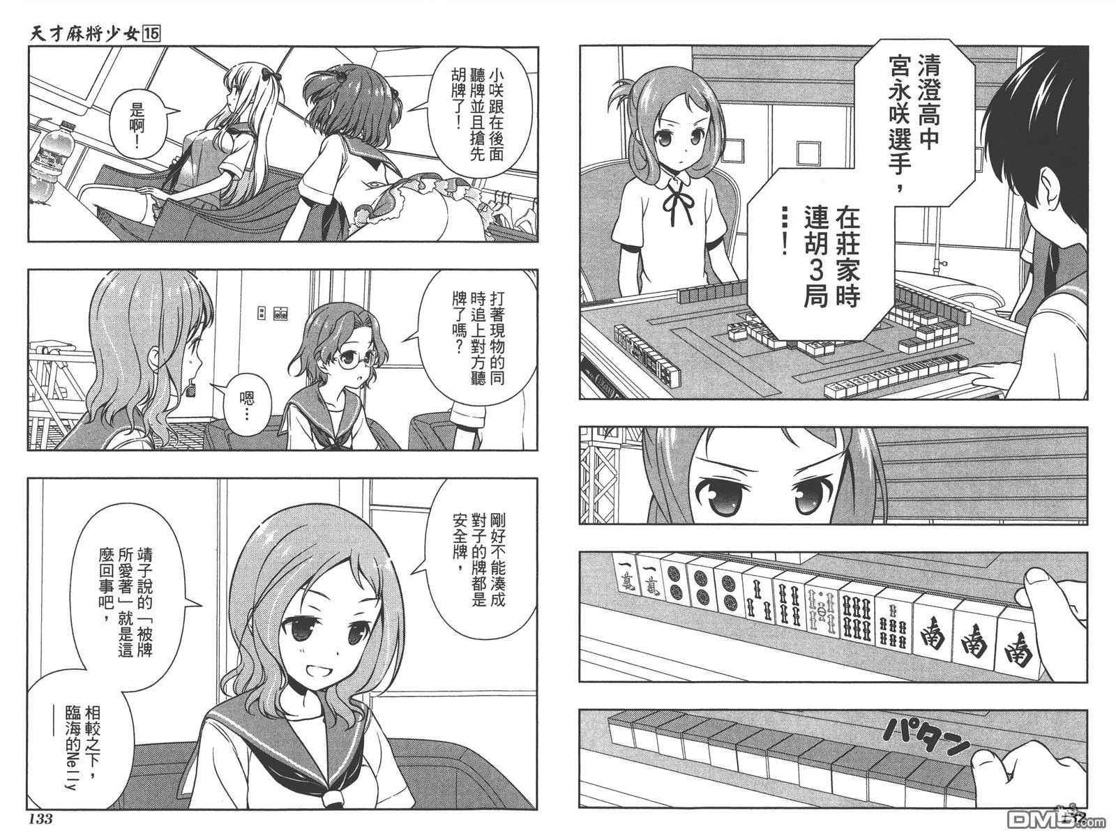 第15卷 第69页