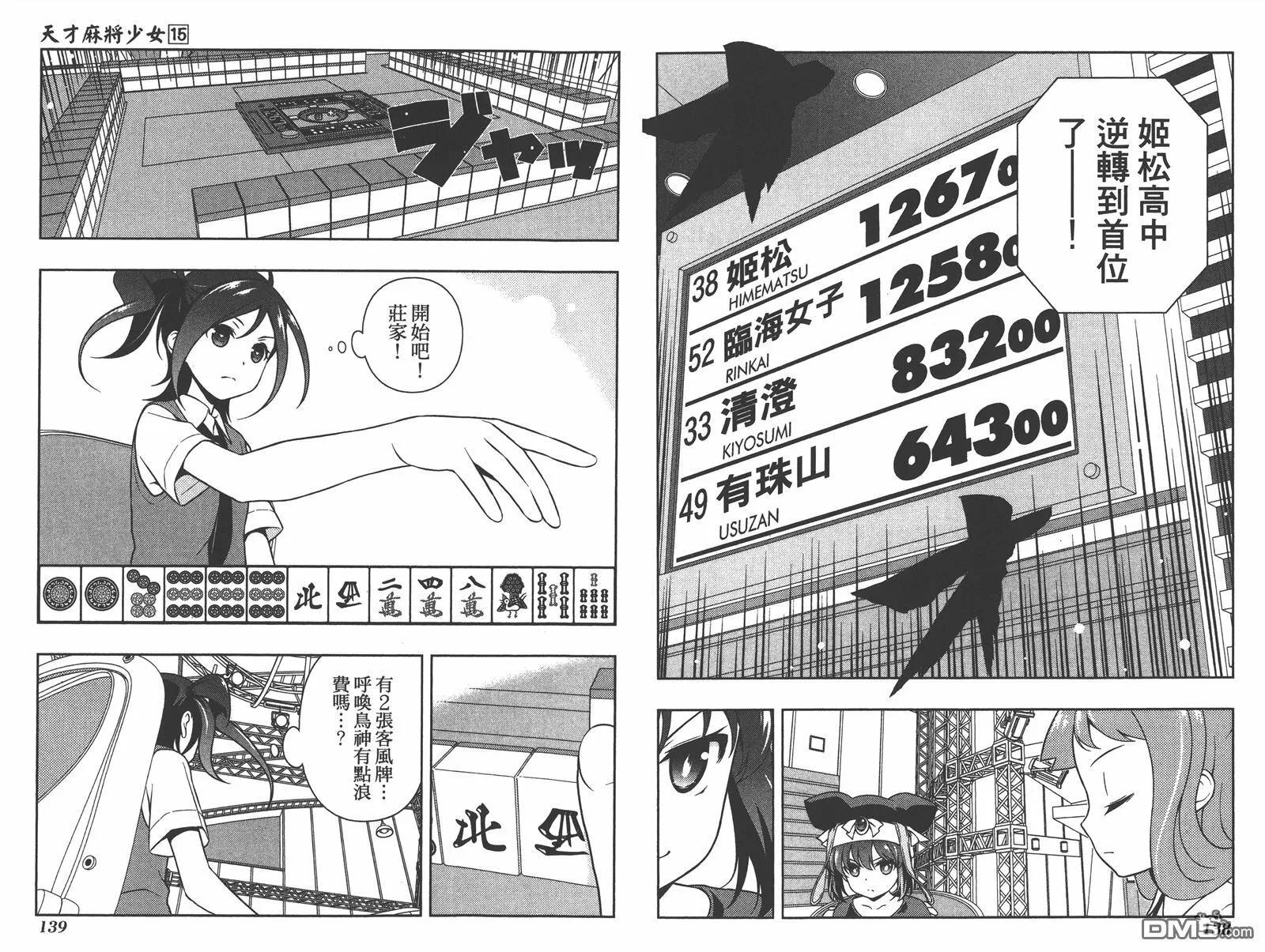 第15卷 第72页