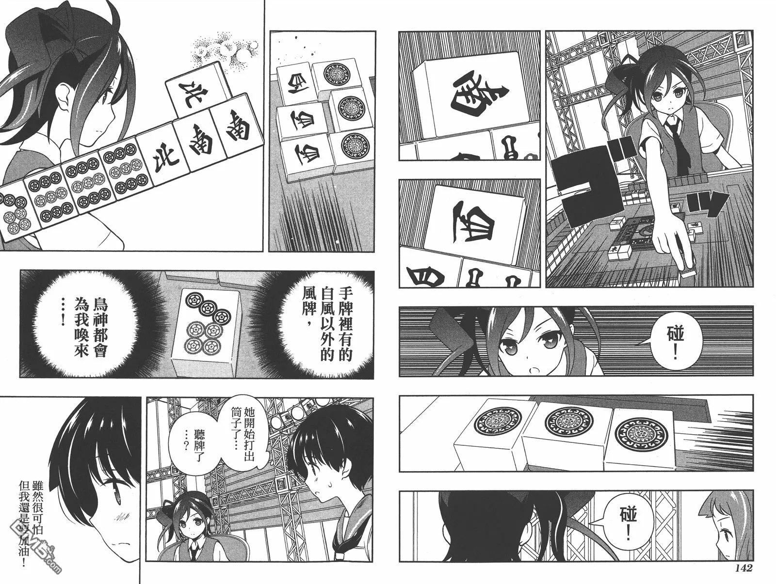 第15卷 第74页