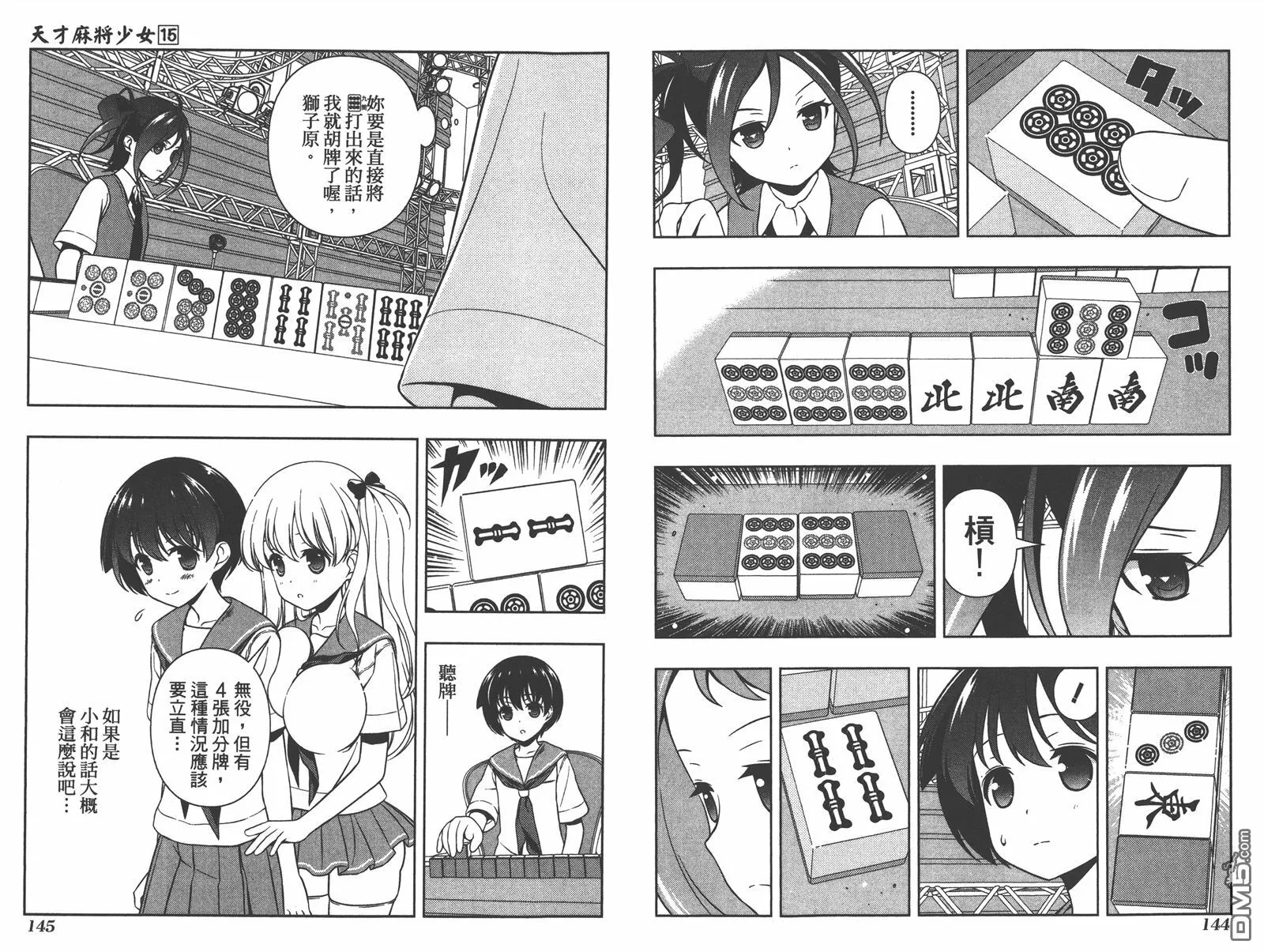 第15卷 第75页