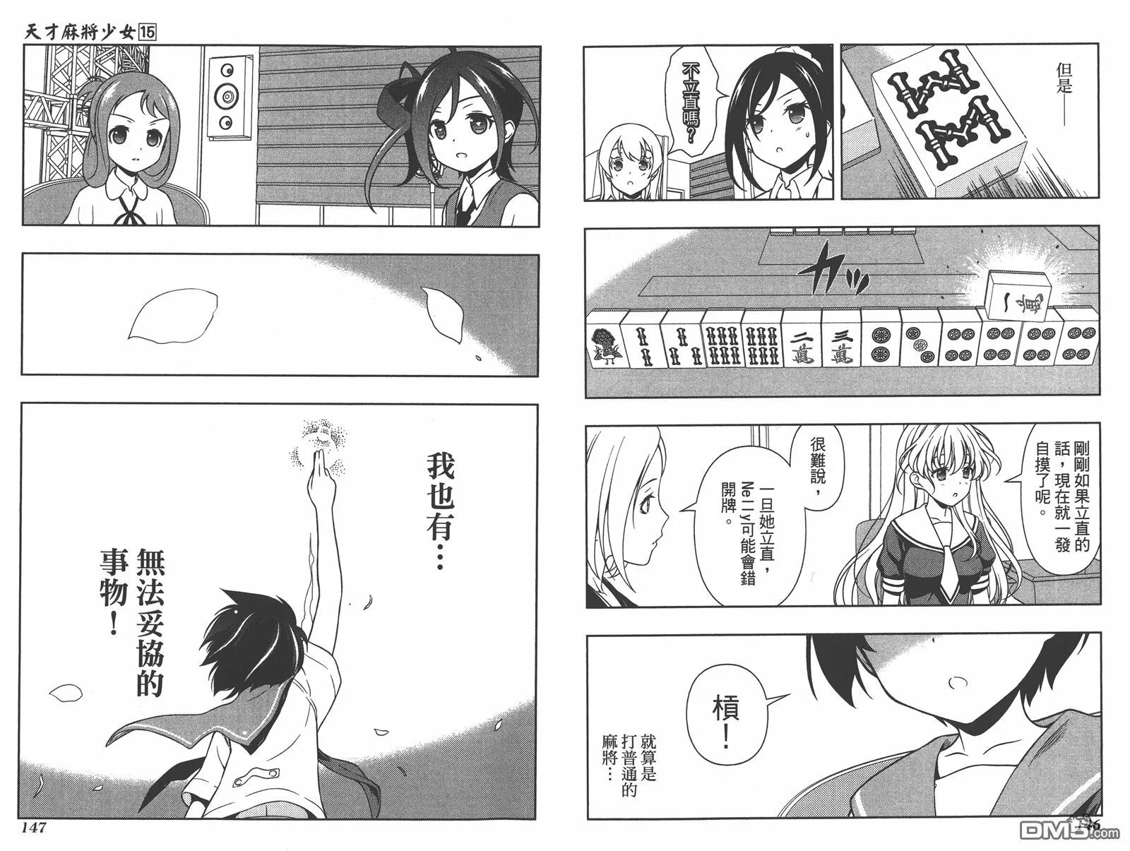 第15卷 第76页