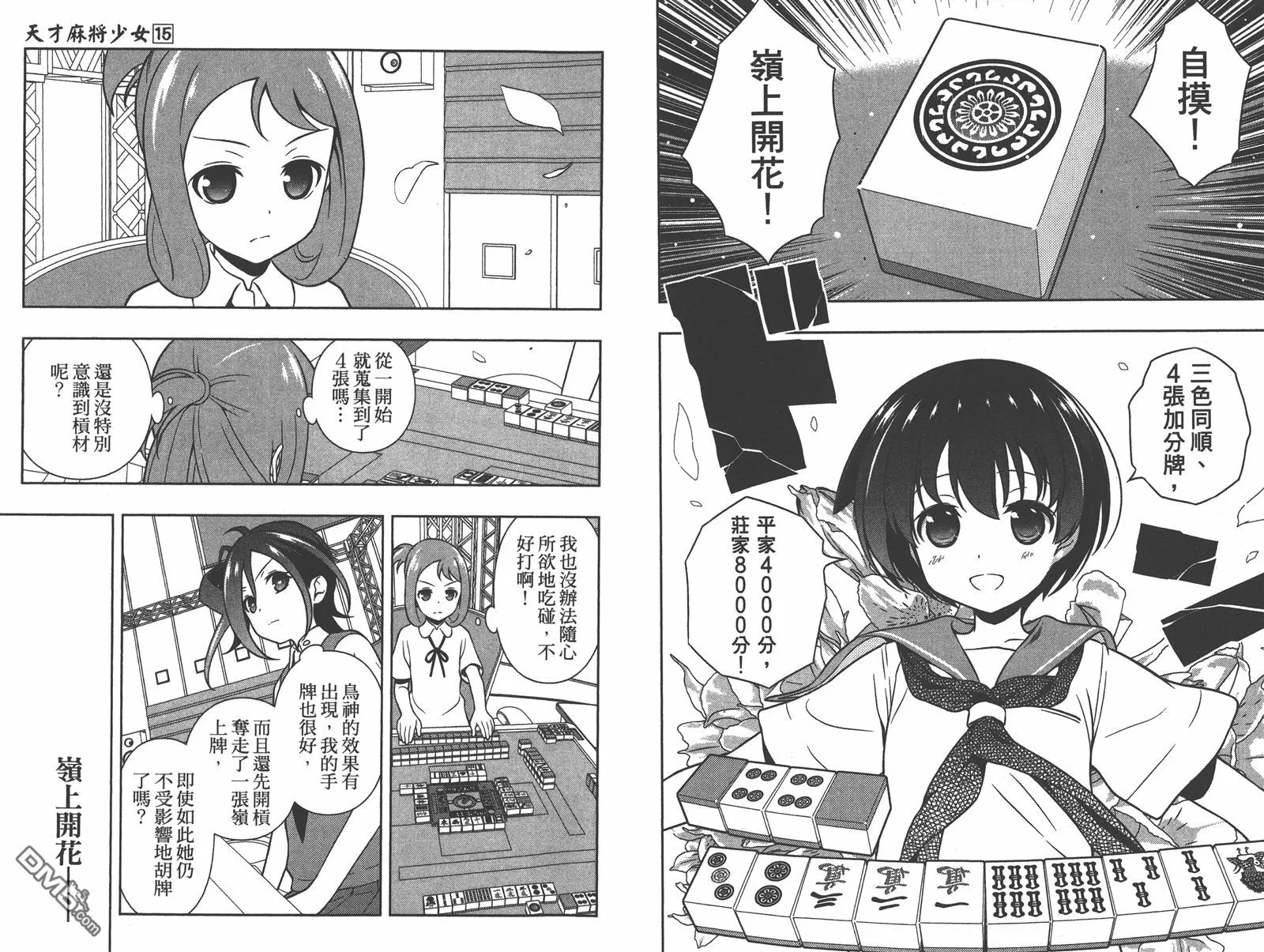 第15卷 第77页