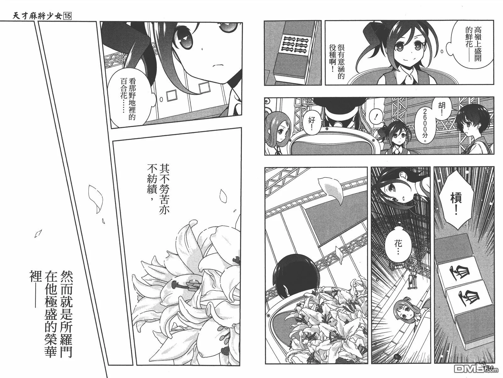 第15卷 第78页