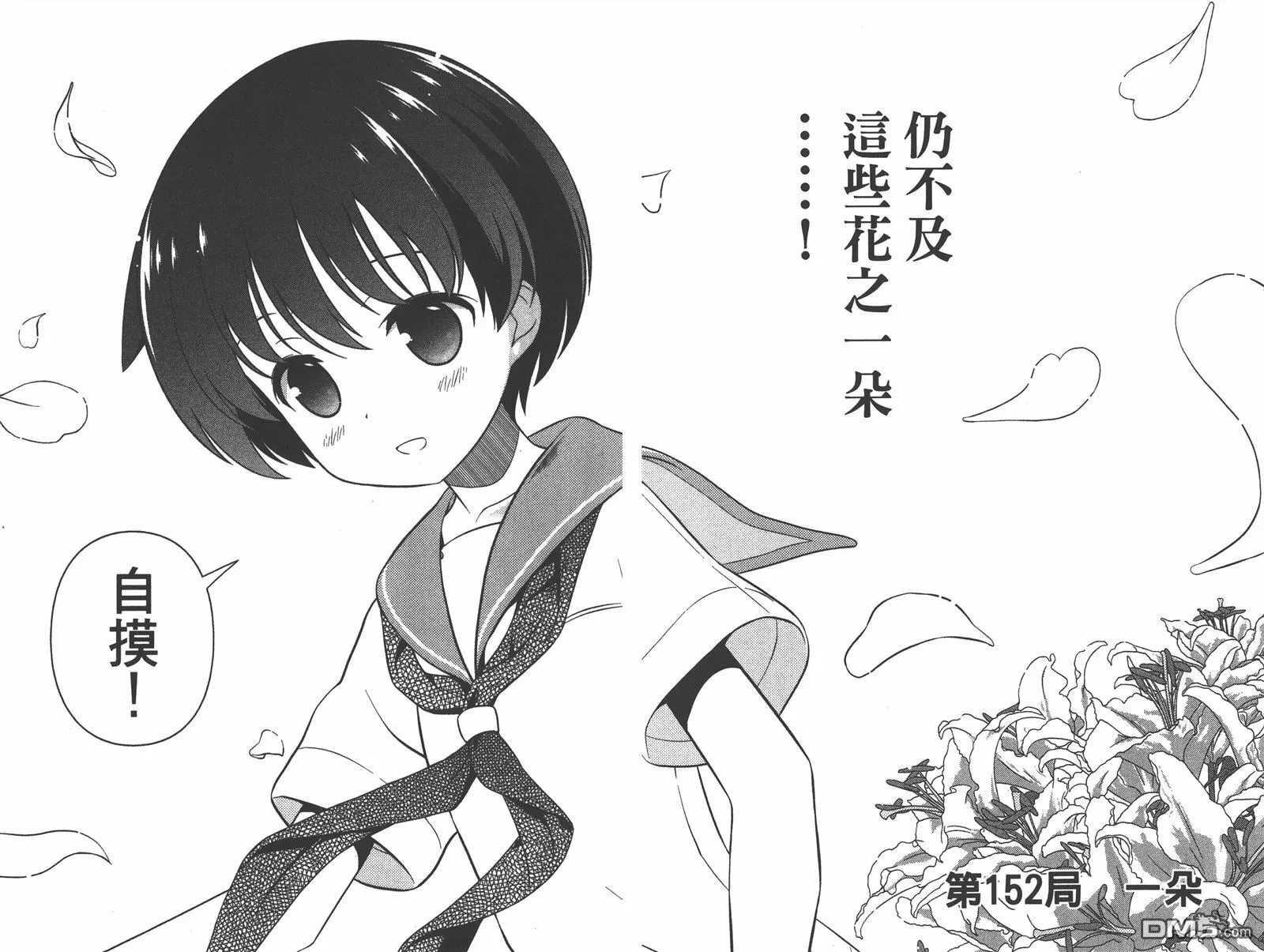 第15卷 第79页
