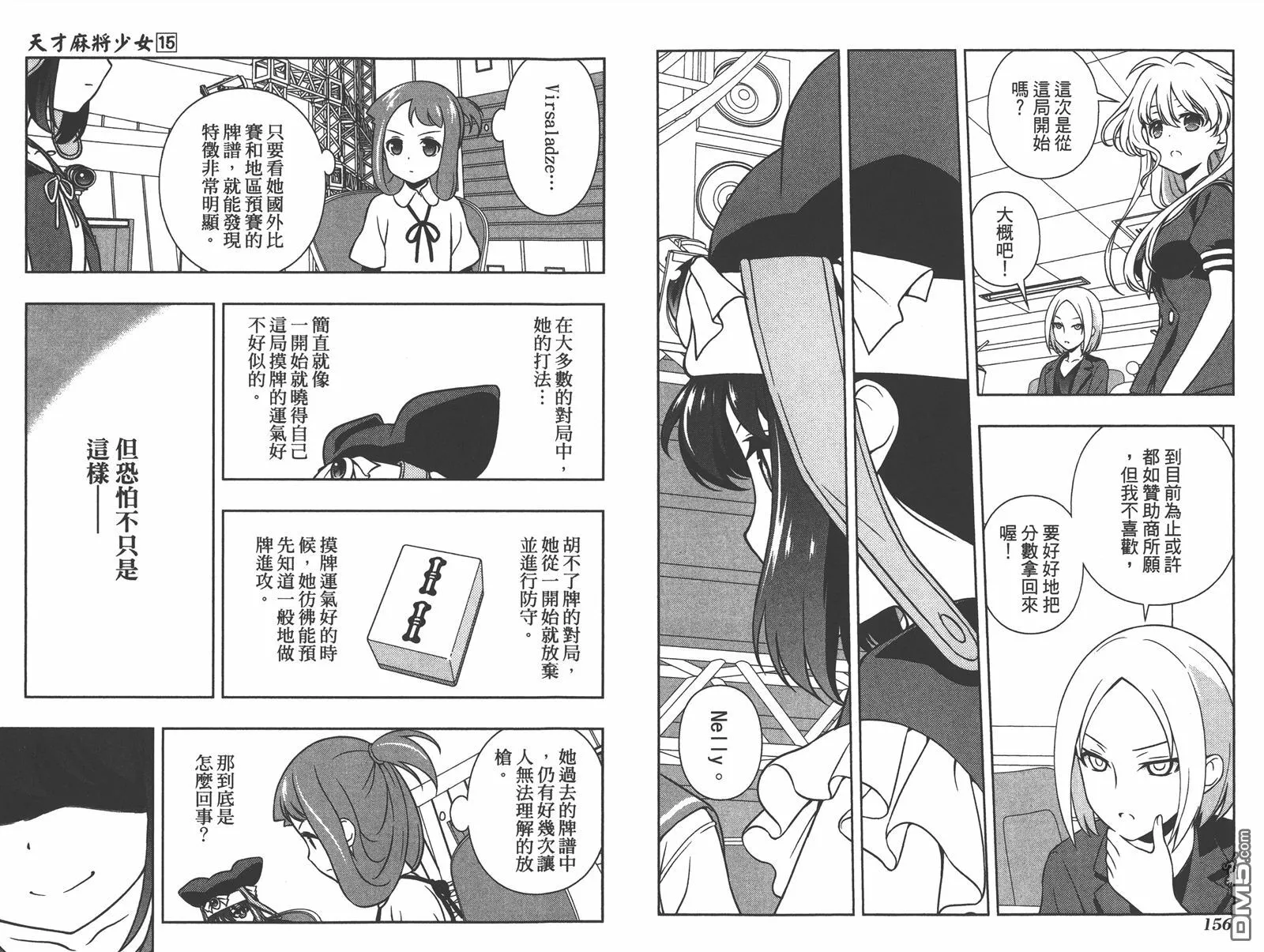 第15卷 第81页