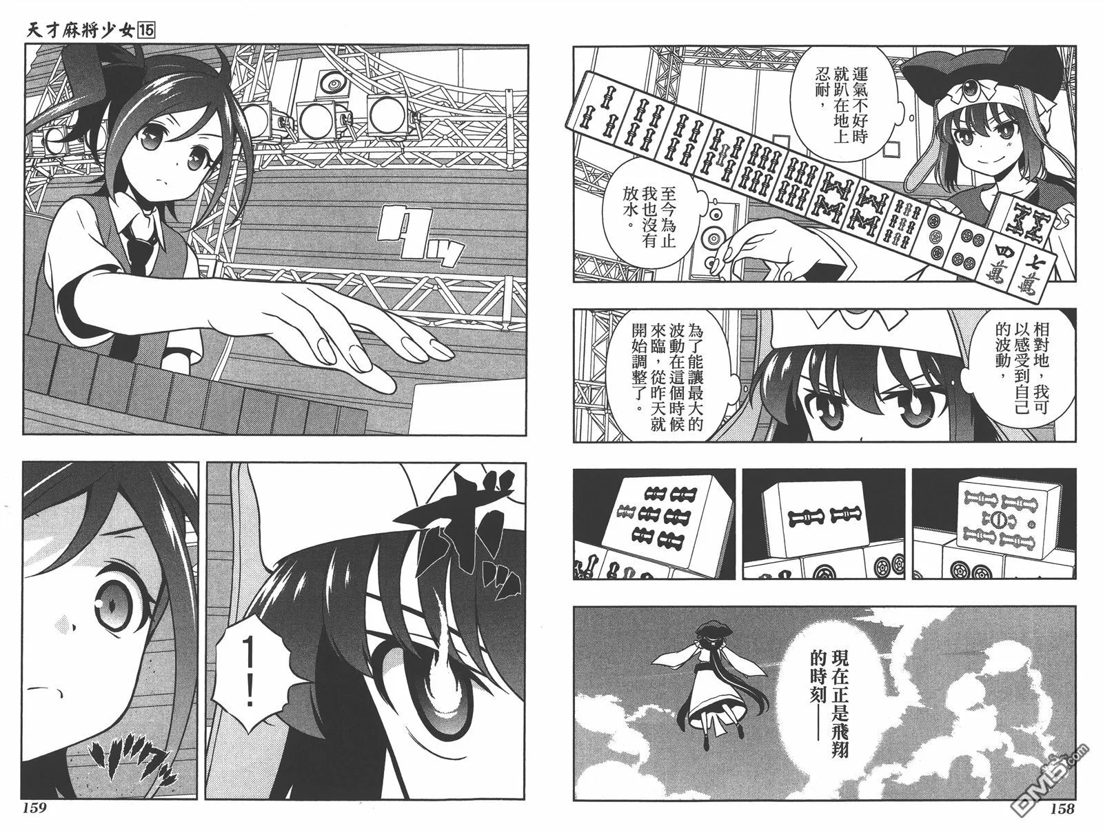 第15卷 第82页