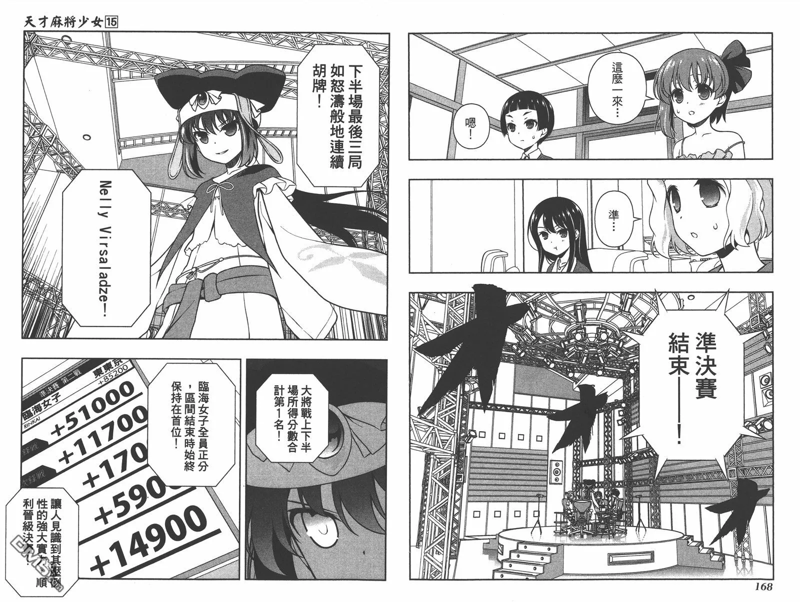 第15卷 第87页