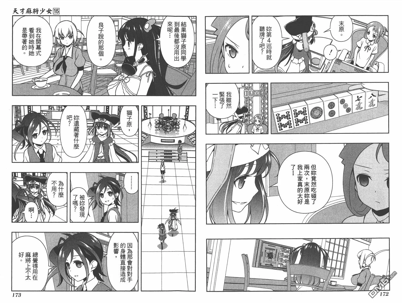 第15卷 第89页