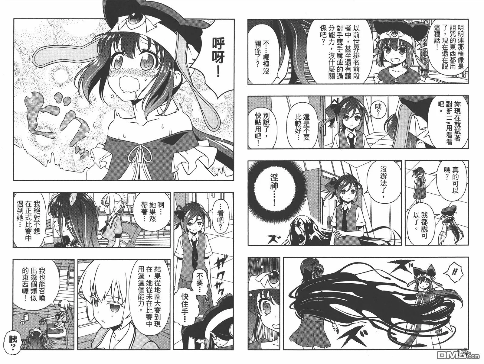 第15卷 第90页