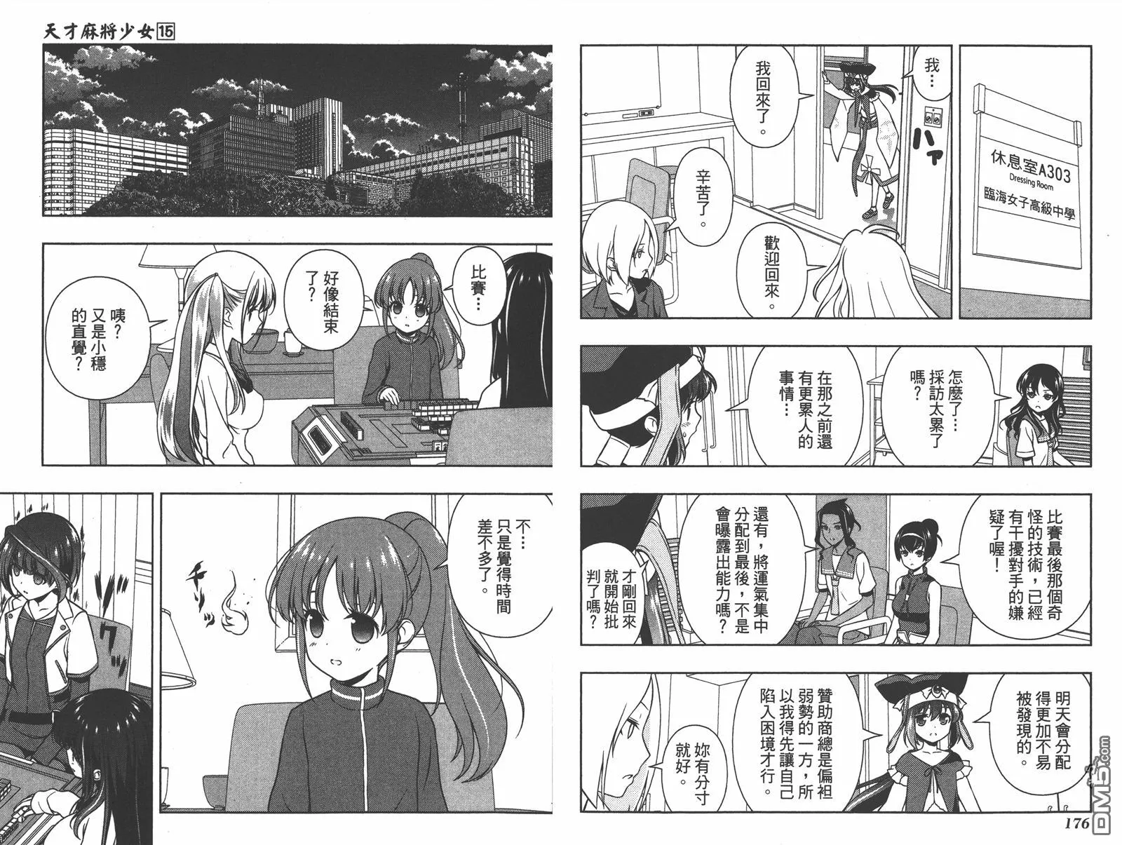 第15卷 第91页
