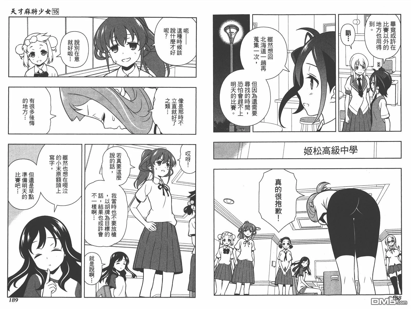 第15卷 第97页