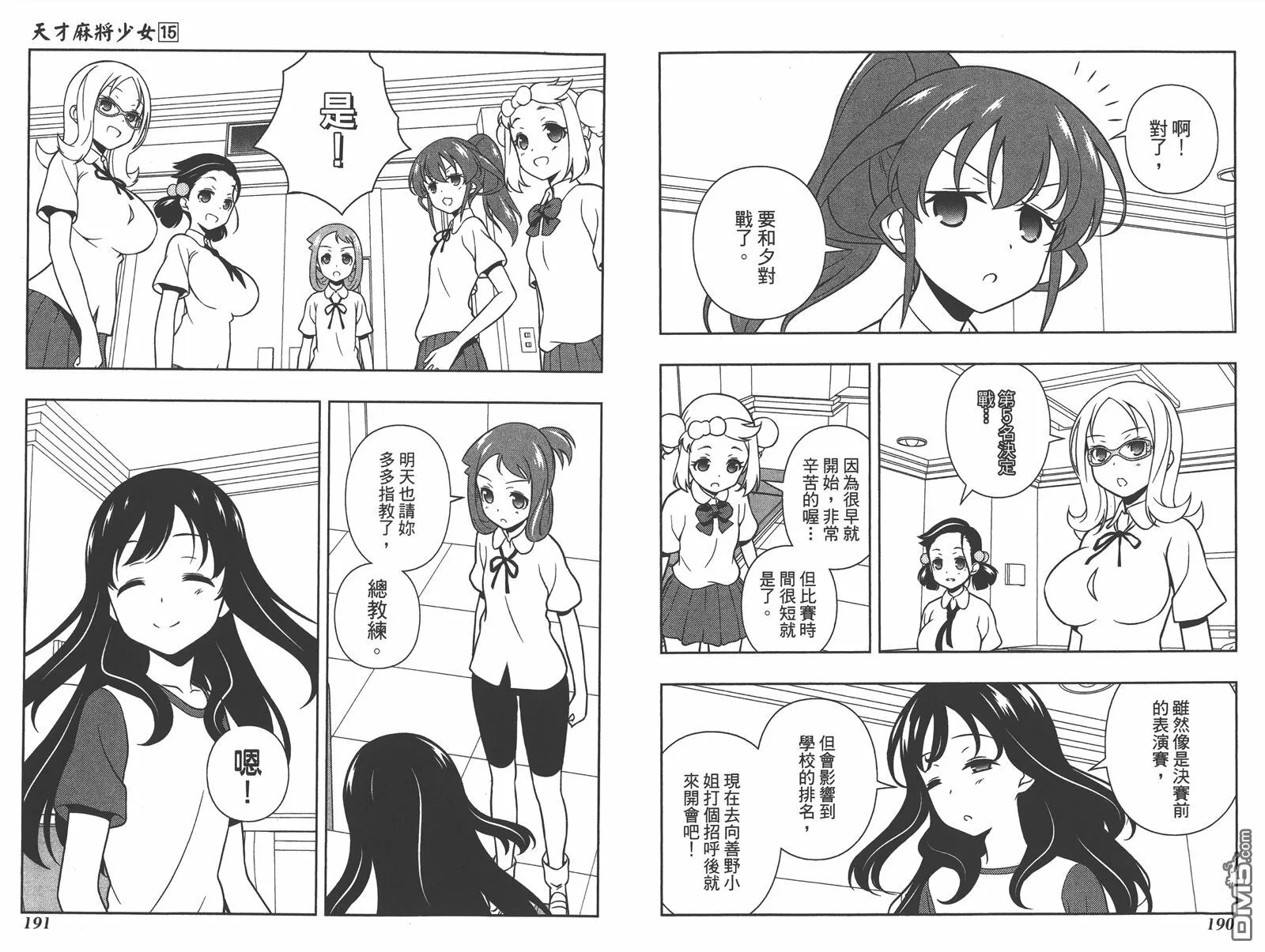 第15卷 第98页