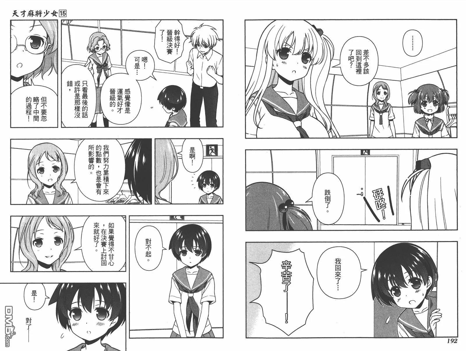 第15卷 第99页