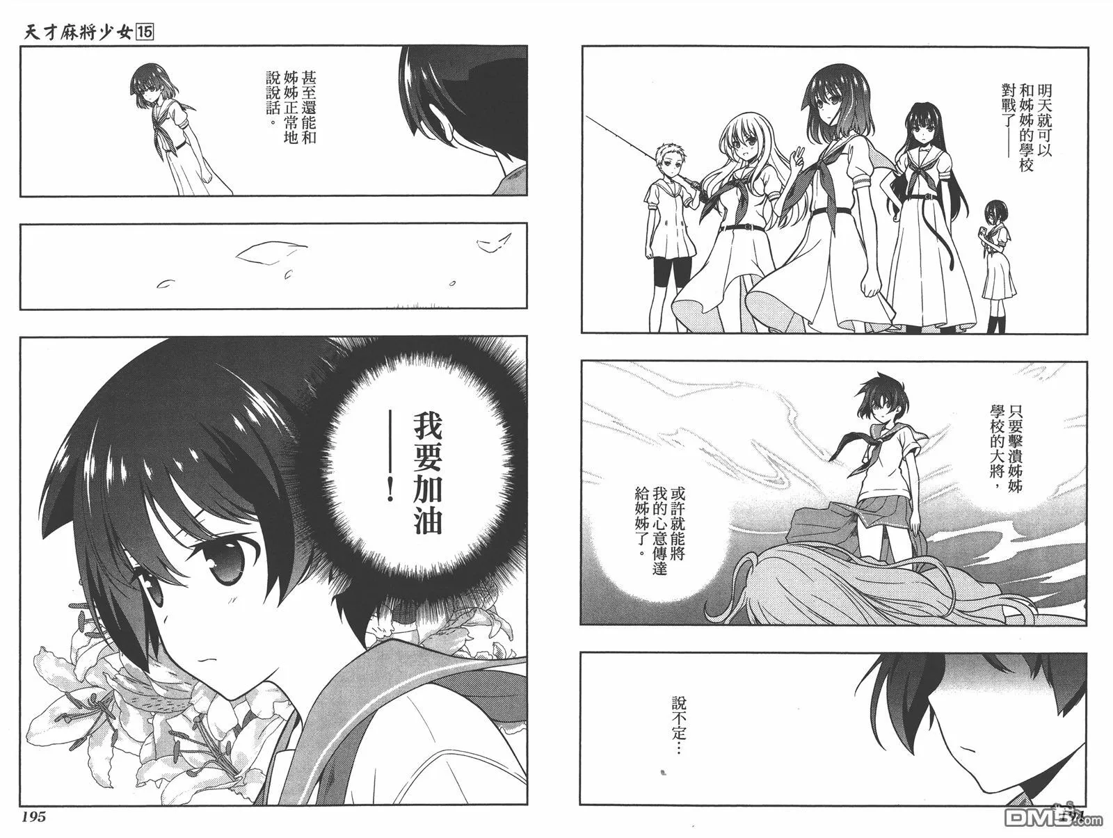 第15卷 第100页