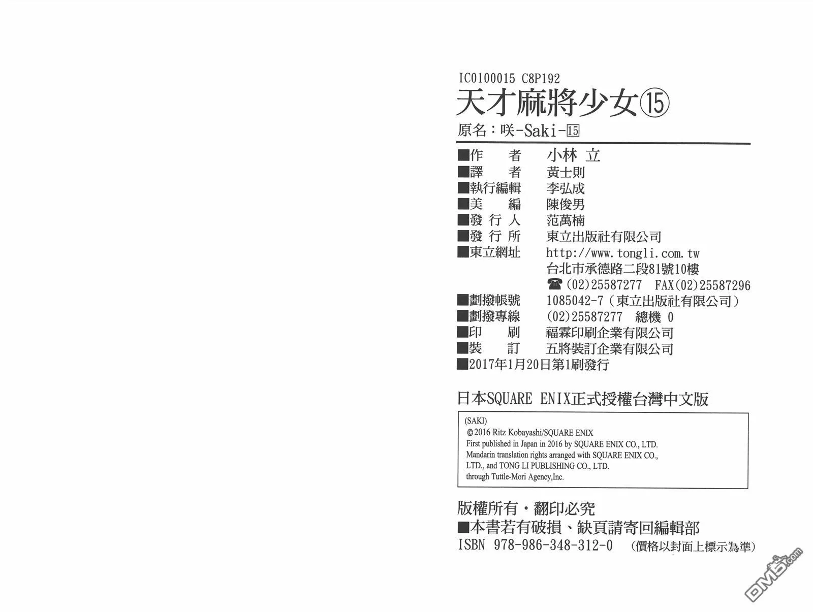 第15卷 第103页