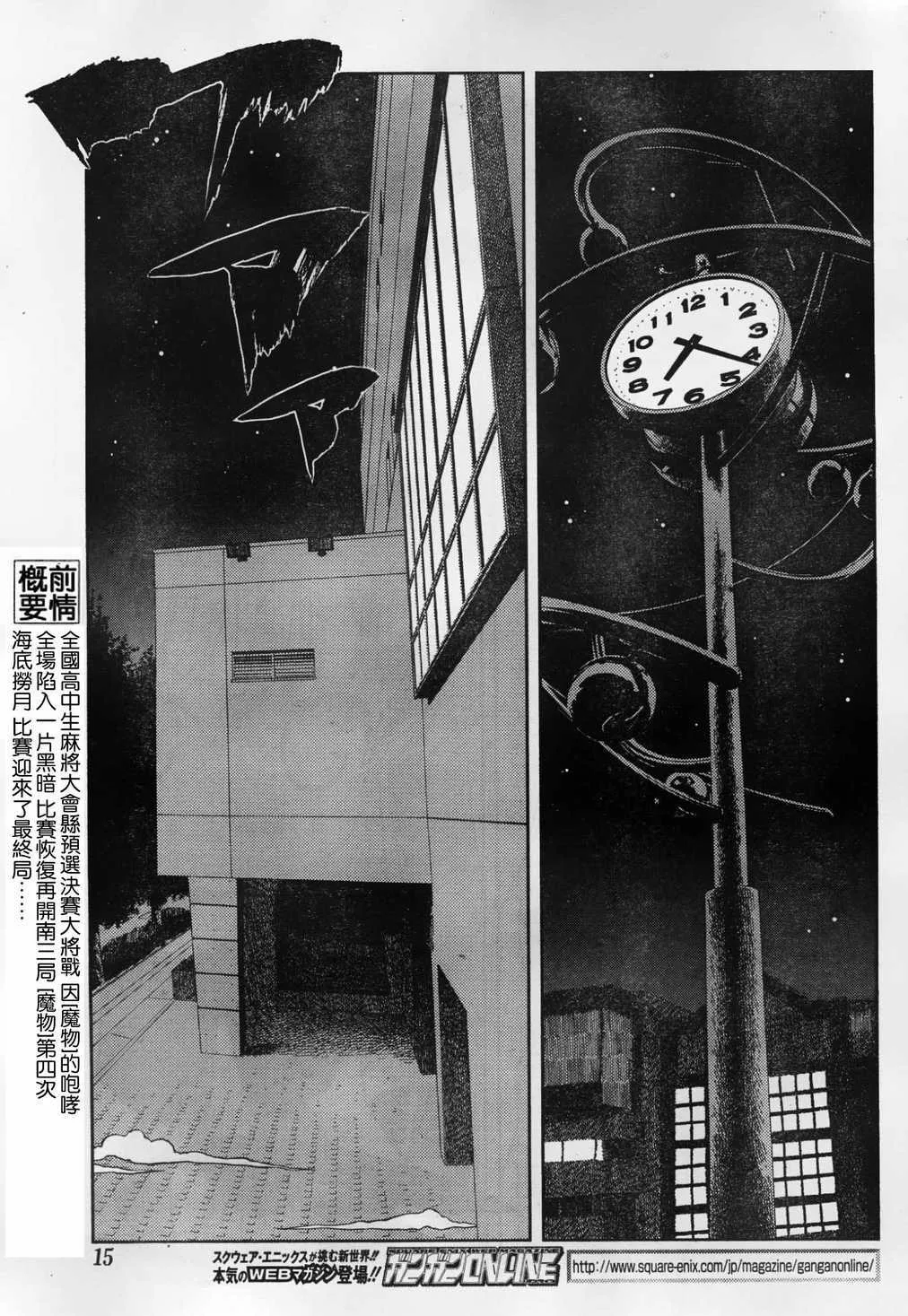 第51话 第3页