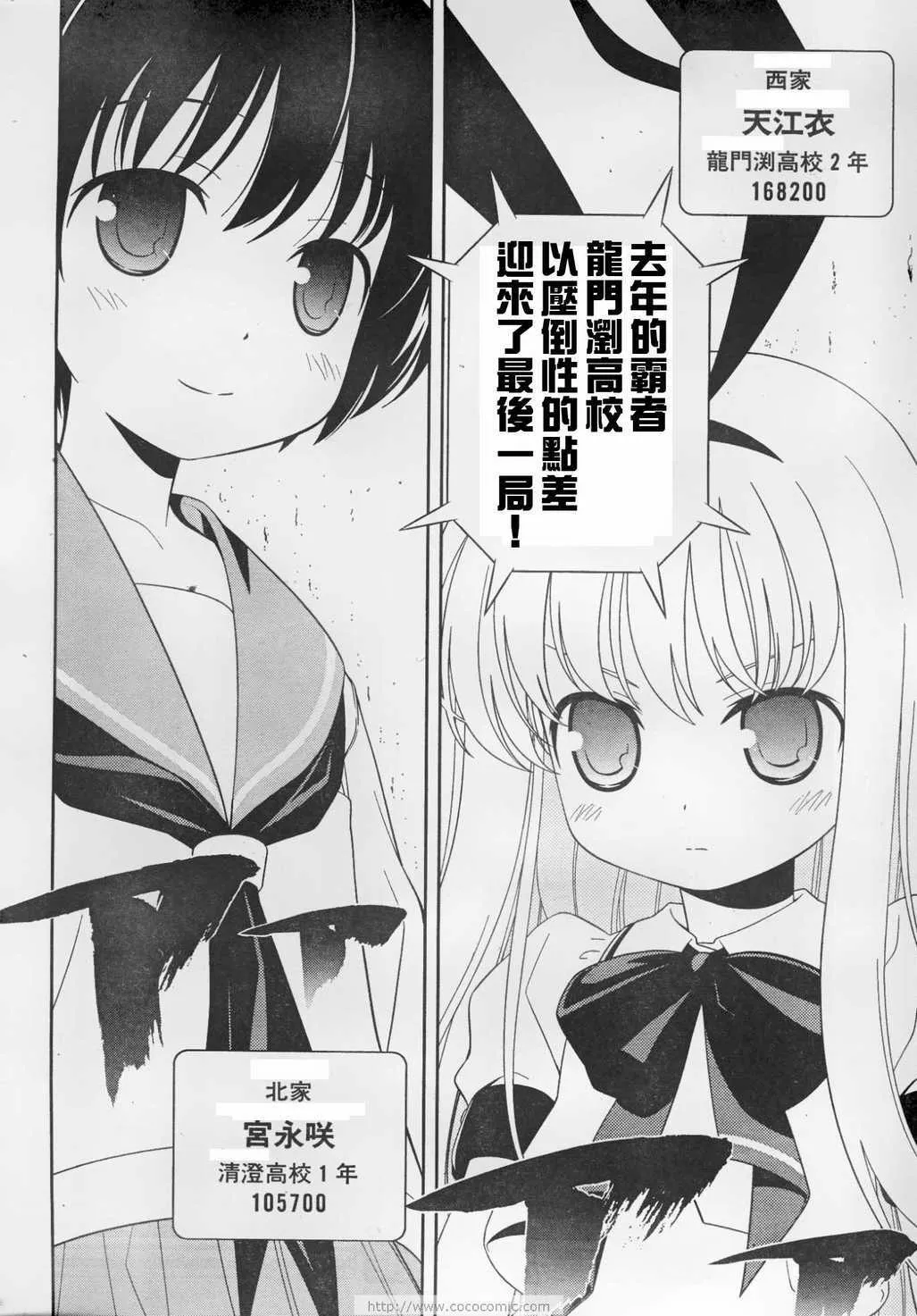 第51话 第4页