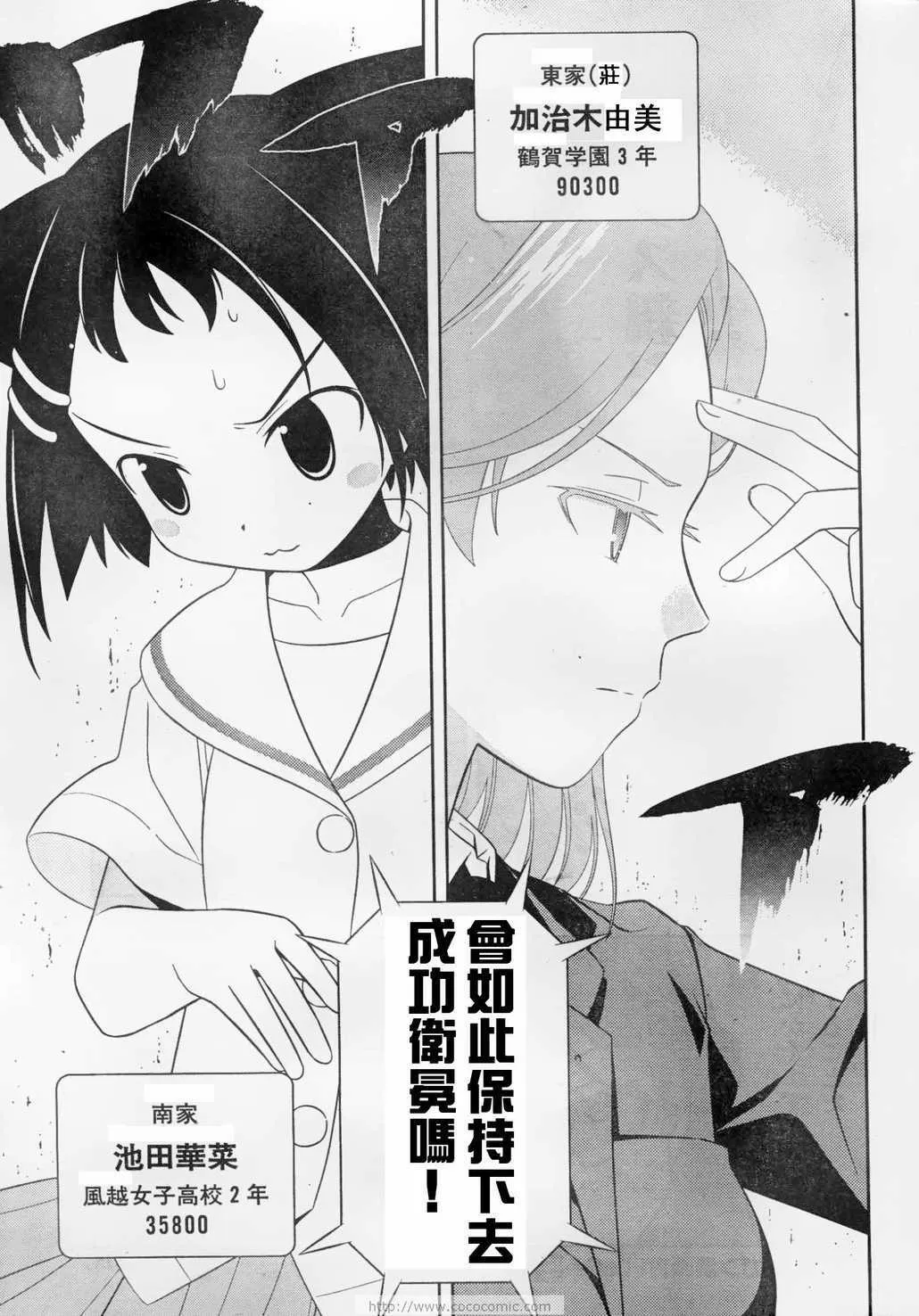 第51话 第5页