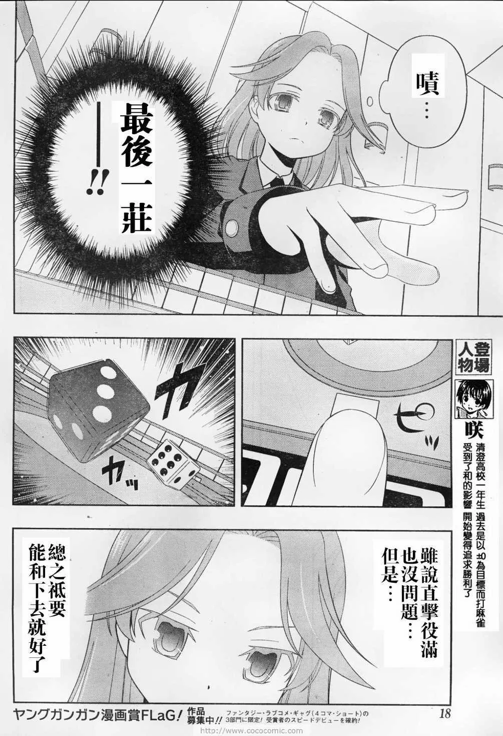 第51话 第6页