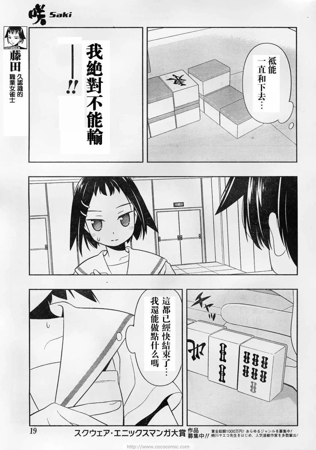 第51话 第7页