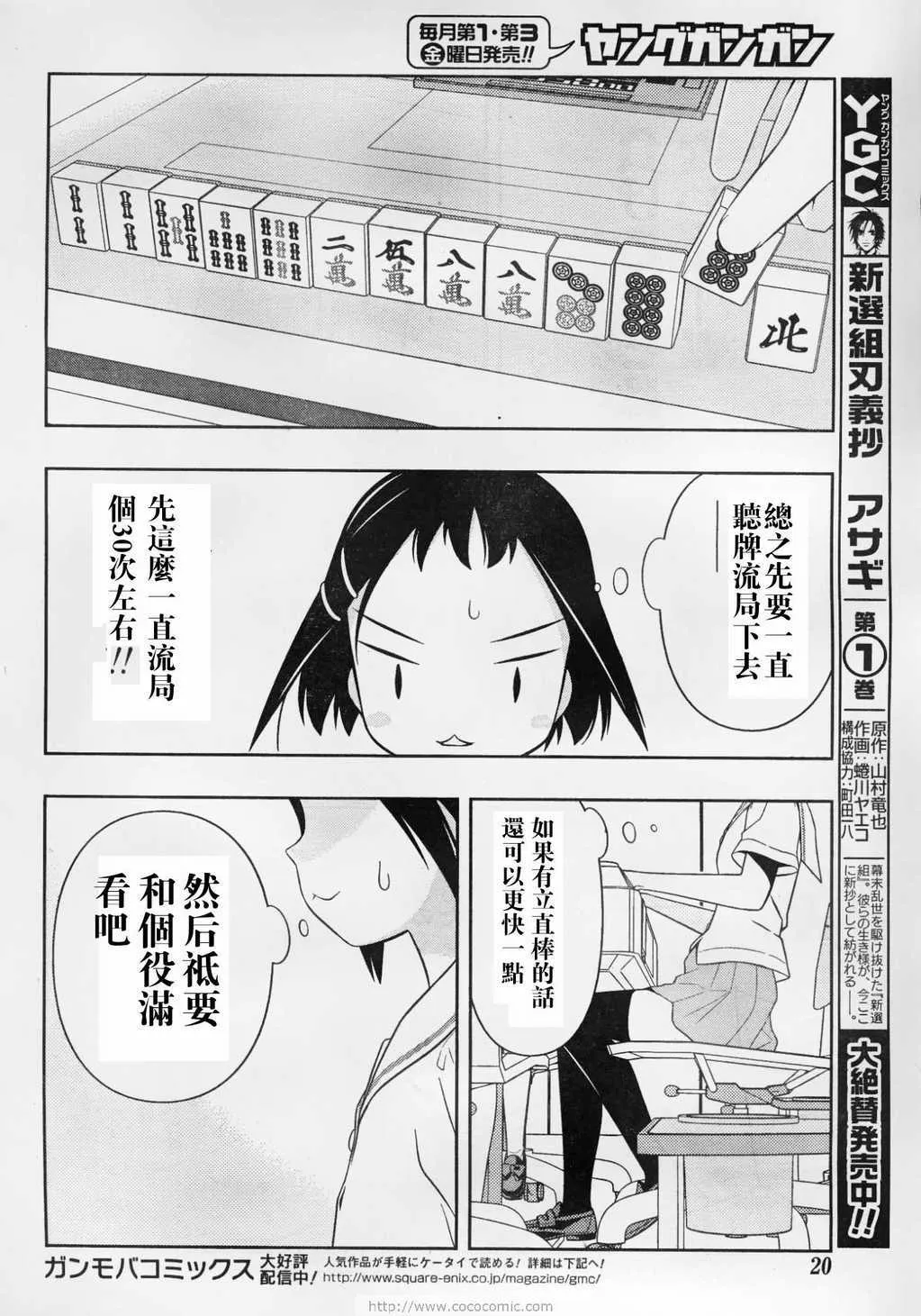 第51话 第8页