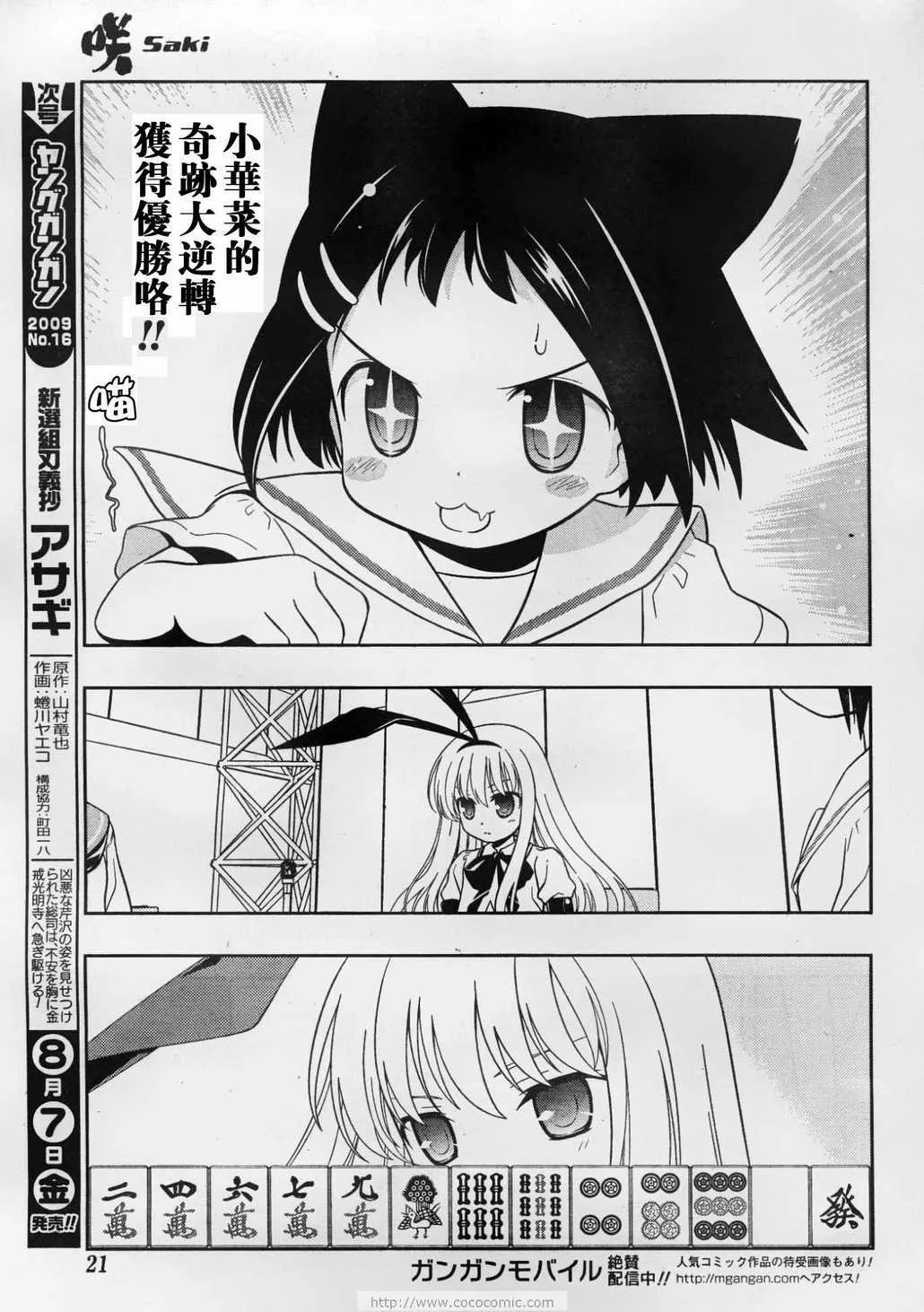 第51话 第9页